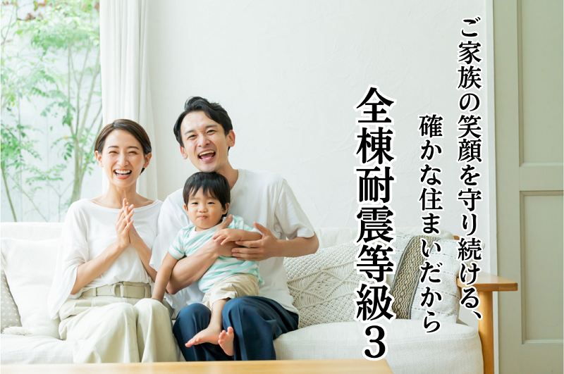 ご家族の笑顔を守り続ける、(800x531px).png